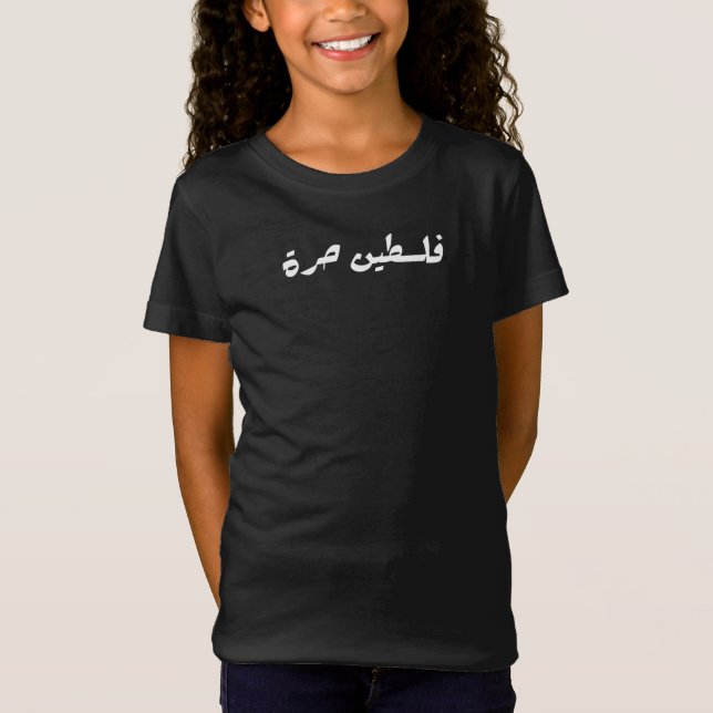 Camiseta Liberen a Palestina en árabe - ف・ س ن ط・ح・・ (Anverso)