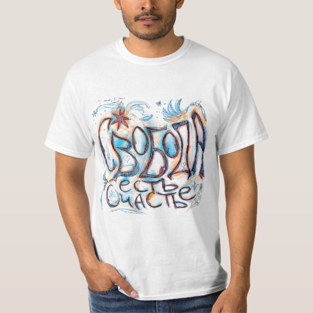 Camiseta "Libertad es felicidad" (en ruso) (Anverso)