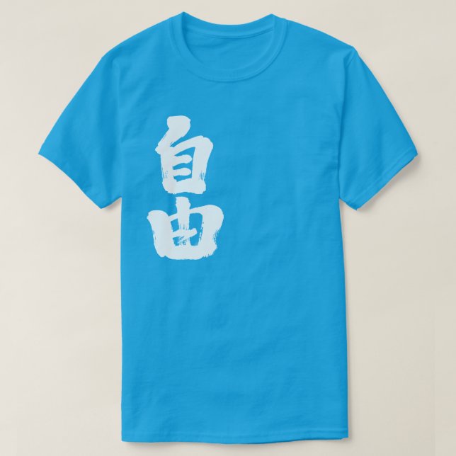 Camiseta Libertad [kanji] (letras blancas) (Diseño del anverso)