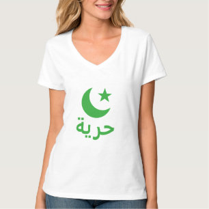 Camiseta Libertad para ح
