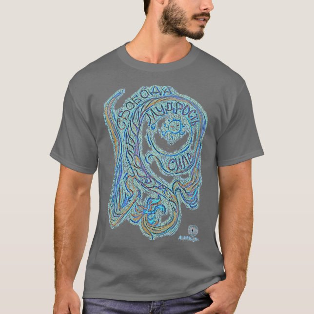 Camiseta Libertad, sabiduría y fuerza con dragón, ruso (Anverso)