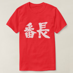 Camiseta Líder de bandas juveniles [kanji]