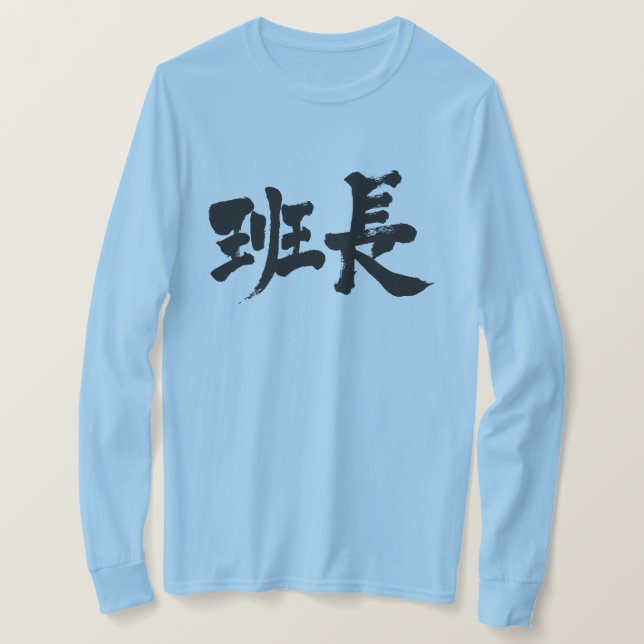 Camiseta Líder del grupo [kanji] mangas largas (Anverso del diseño)