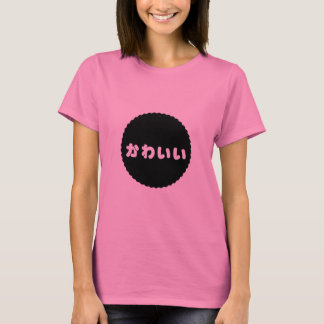 Camiseta linda de los Hiragana de Kawaii