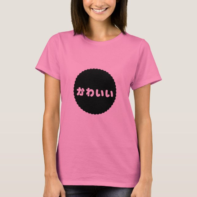 Camiseta linda de los Hiragana de Kawaii (Anverso)