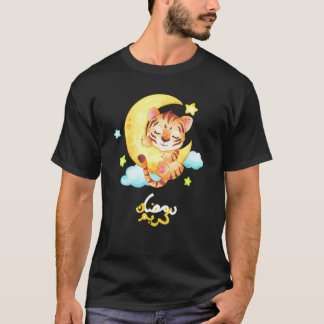 Camiseta Lindo gato musulmán abraza la medialuna en Ramdan