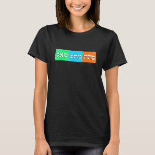 Camiseta lirios de agua (atrás)