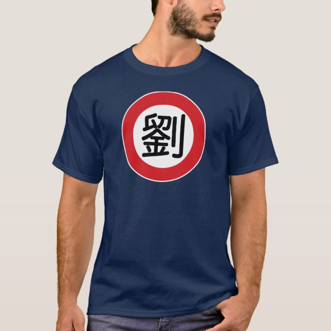 Camiseta Liu conocido chino "placa de calle " (Anverso)