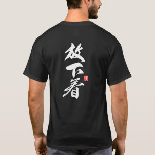 Camiseta Llamada Zen a la Libertad: Diseño minimalista “Hōg