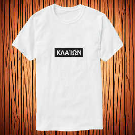 Camiseta Llorando en griego - Κ λ α ί ω ν