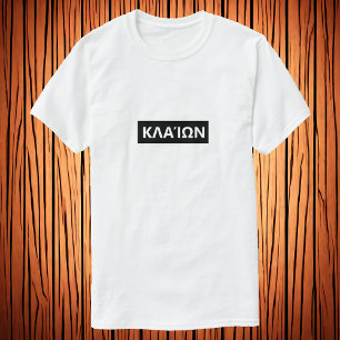 Camiseta Llorando en griego - Κ λ α ί ω ν