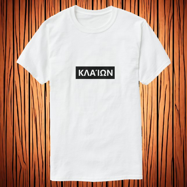 Camiseta Llorando en griego - Κ λ α ί ω ν (Subido por el creador)