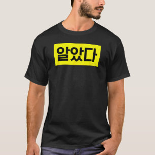 Camiseta Lo Entiendo Funny Palabra Coreana Hangul