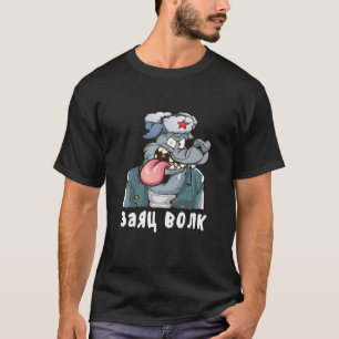 Camiseta Lobo ruso nacido en la URSS Gracioso meme soviétic