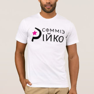 Camiseta Logo de Commie Pinko