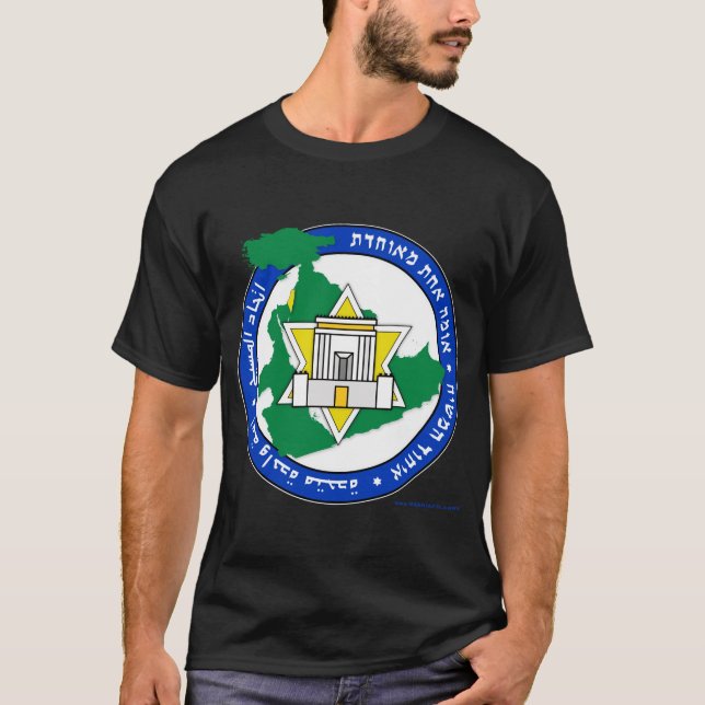 Camiseta Logo de la era mesiánica "Nilo a los Eufrates" (Anverso)