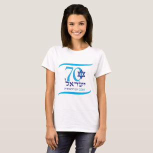 Camiseta Logo del Día de la Independencia 2018 en 70 años d