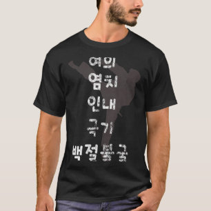 Camiseta Los 5 principios del Taekwondo en las artes marcia