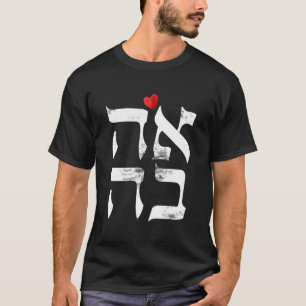 Camiseta Los Camisas Hebreas Ahava Amor En Letra Hebrea Isr