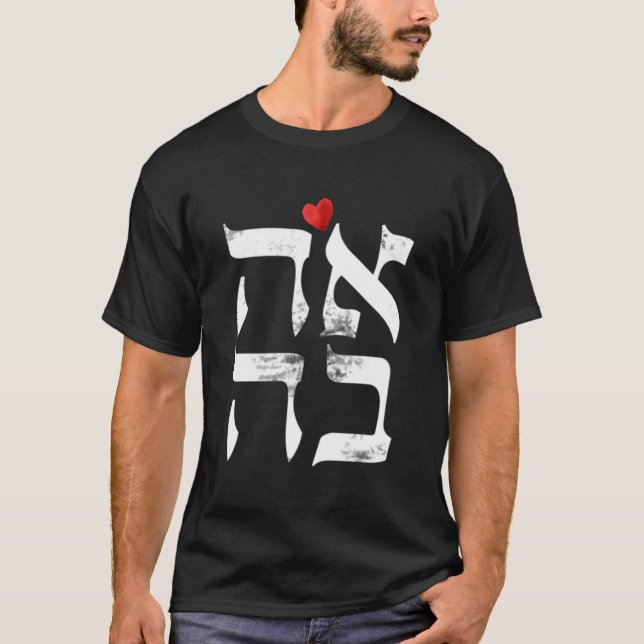 Camiseta Los Camisas Hebreas Ahava Amor En Letra Hebrea Isr (Anverso)