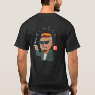 Camiseta Los malos están ahí