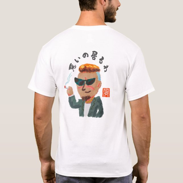Camiseta Los malos están ahí (Reverso)