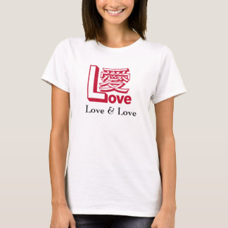 Camiseta Love (English) & 愛 (Kanji) Logo Design