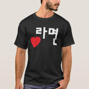 Camiseta Love Ramyeon Funny Korean Food Hangul