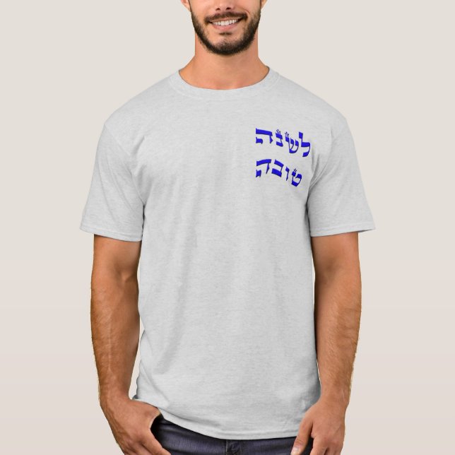 Camiseta L'Shana Tovah… (Año Nuevo judío feliz) (Anverso)
