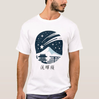 Camiseta Lucas 流輝須 American names in Kanji