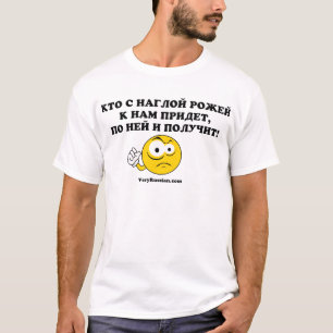 Camiseta Lucha/autodefensa del ruso