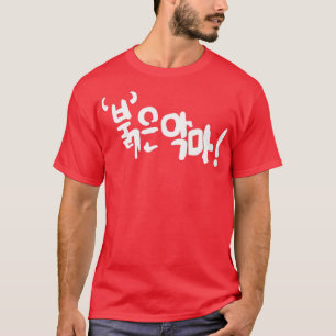 Camiseta Luchar por mi camino