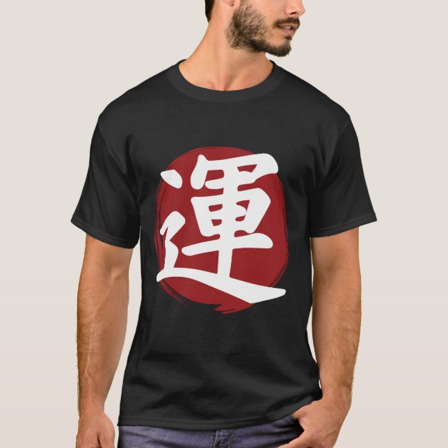 Camiseta Luck Kanji Symbol japonés caligrafía (Anverso)