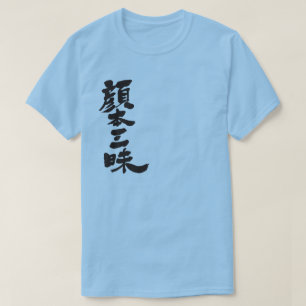 Camiseta Lujo en Facebook [kanji] en vertical
