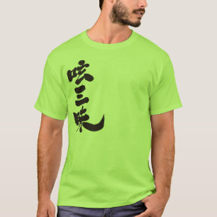Camiseta Lujo en Twitter [kanji] en vertical