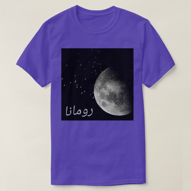 Camiseta Luna de caligrafía árabe (Diseño del anverso)