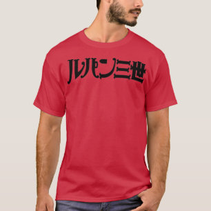 Camiseta Lupin el tercer aniversario
