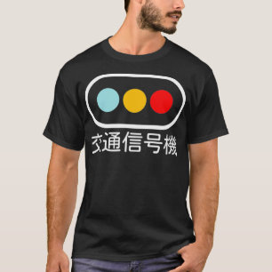 Camiseta Luz de tráfico en japonés, señal de tráfico, parad