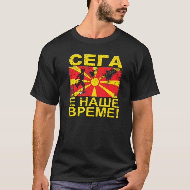 Camiseta Macedonia es ahora nuestro momento para jugar fútb (Anverso)