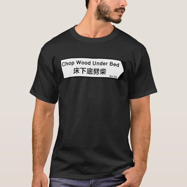Camiseta Madera De Chop Bajo La Cama (Método Que No Es Efec (Anverso)