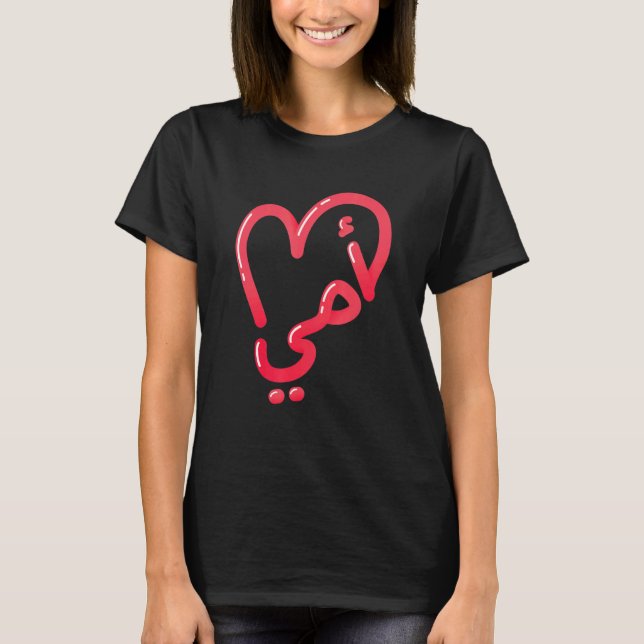 Camiseta Madre árabe que deja corazón de amor (Anverso)