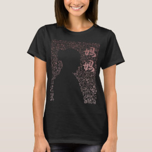 Camiseta Madre de carácter chino