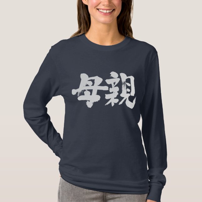 Camiseta Madre [kanji] Mangas largas (Anverso)