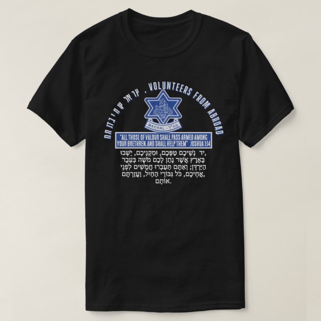 CAMISETA MAHAL (Diseño del anverso)