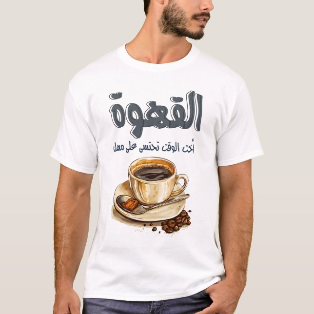 Camiseta Mahmoud ق Poem Poem Darwish Coffee・・・・・ت・・・・・・・・・・ (Anverso)