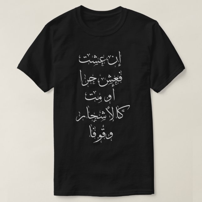 Camiseta Mahmoud Darwish Cita caligrafía árabe (Diseño del anverso)