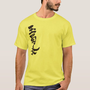 Camiseta Maíz [kanji]