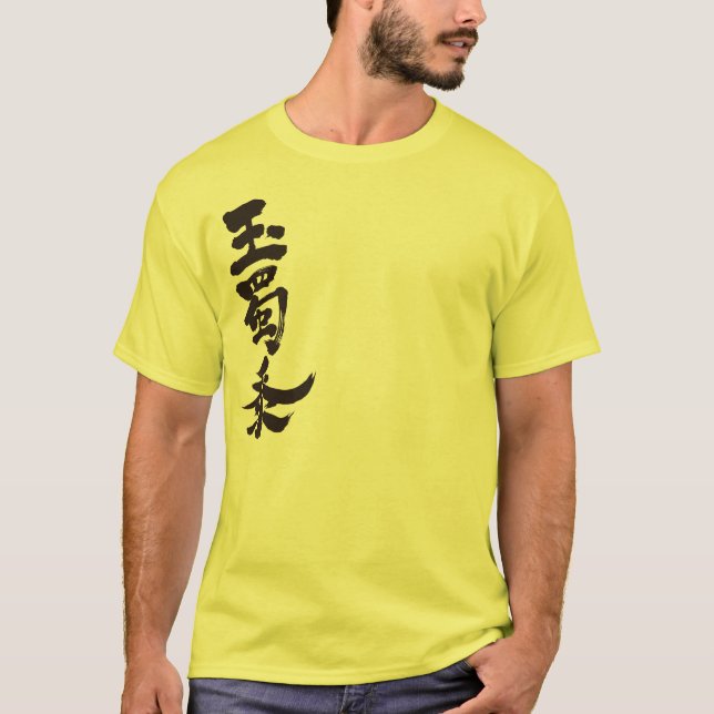 Camiseta Maíz [kanji] (Anverso)