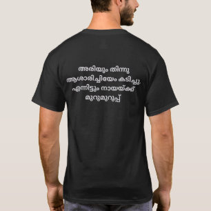 Camiseta Malalam Proverb Unisex Tshirt -Back Print