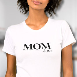 Camiseta Mamá estableció madre simple